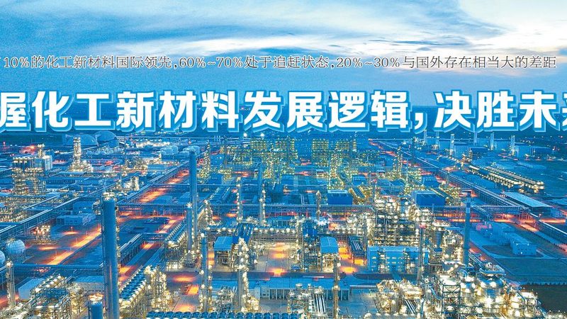 无机化工原料采购选型：如何规避潜在风险**